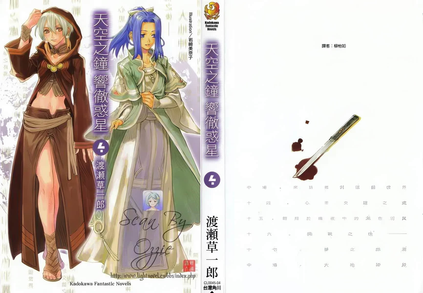 《天空之钟 响彻惑星》4 后记插图（1）