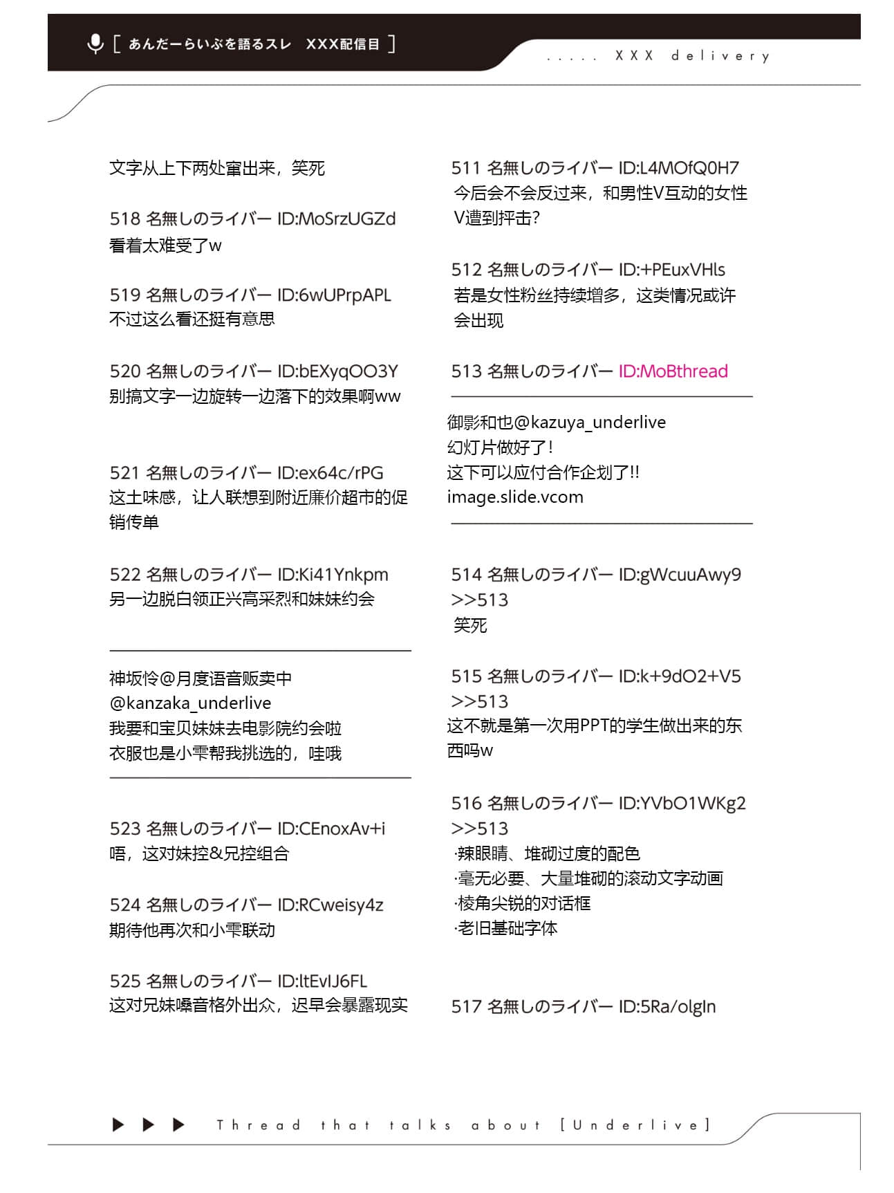 快30岁才转职成为VTuber的故事。小说插图（519）