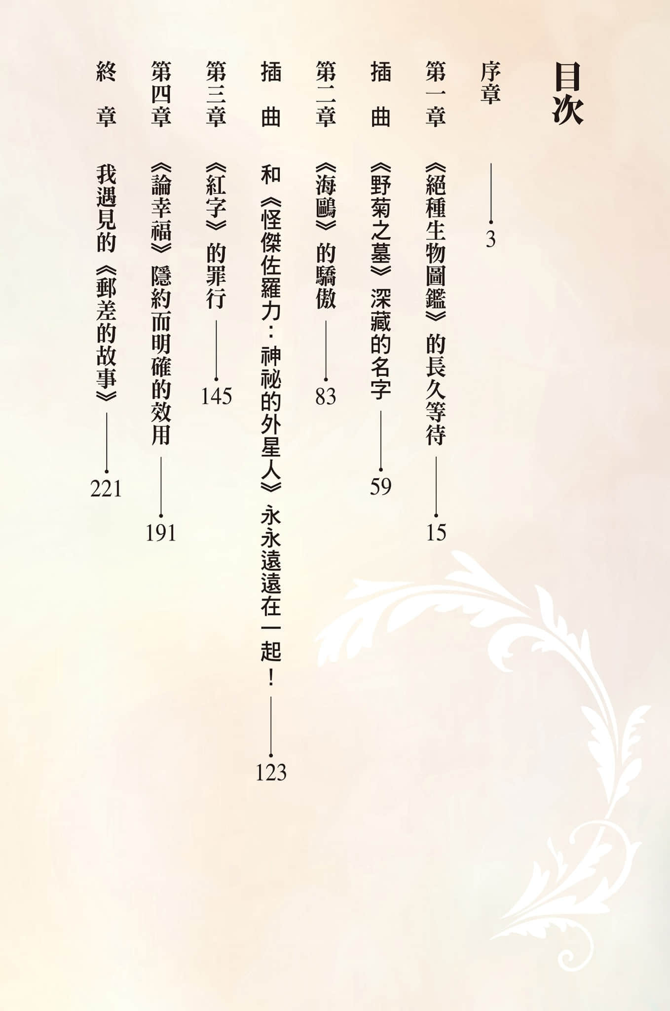 《结与书》外传一《最后一间书店》的漫长结局 插图(3)