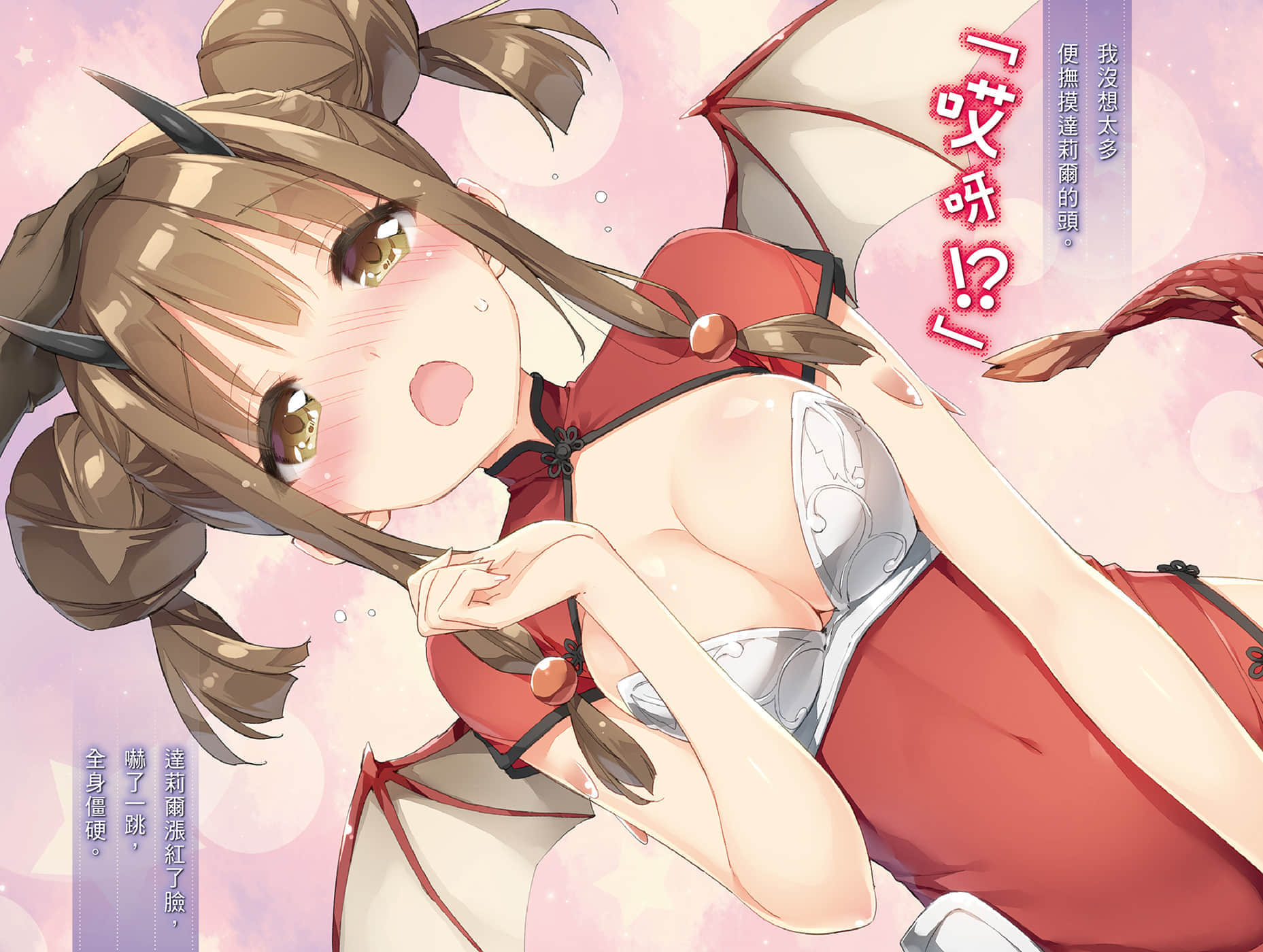 《那么,来攻略异世界吧》5 插图(6)