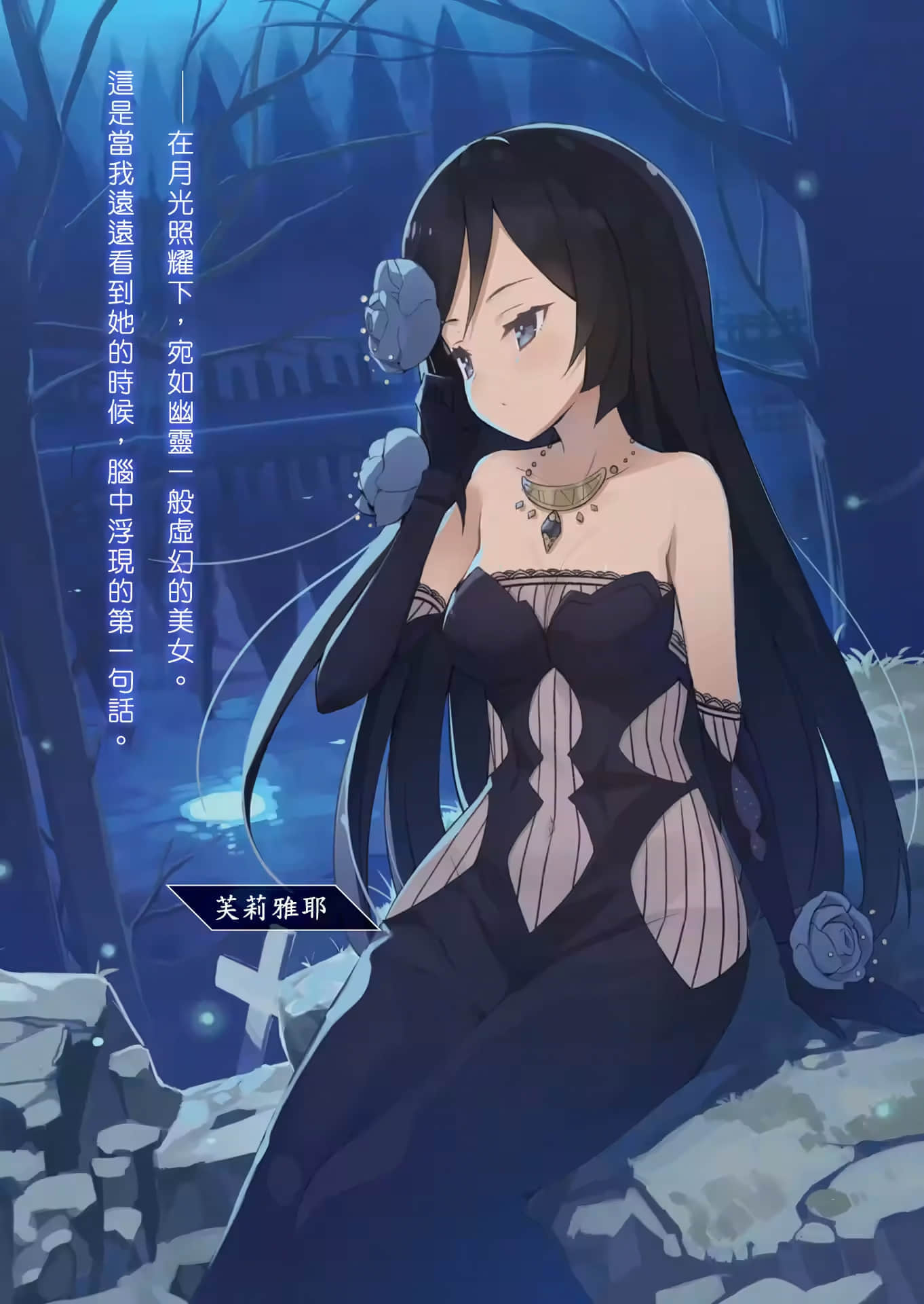 《和沒有信徒的女神大人一起攻略異世界》4 帶來死亡的亡國巫女 插圖（4）