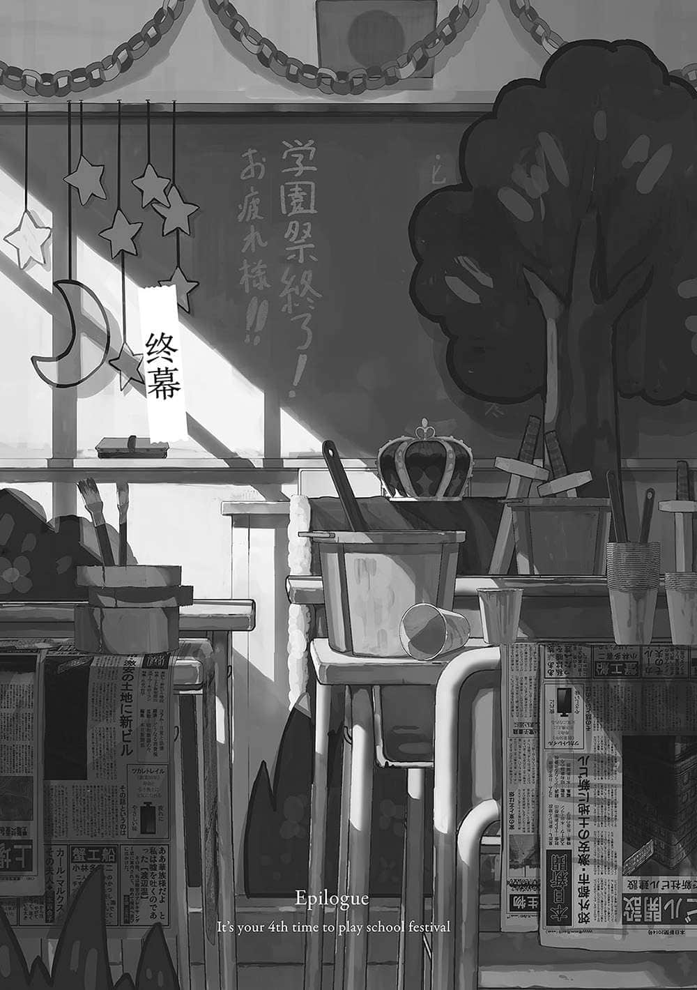 《與你共度的第四次學園祭》1 插圖（21）