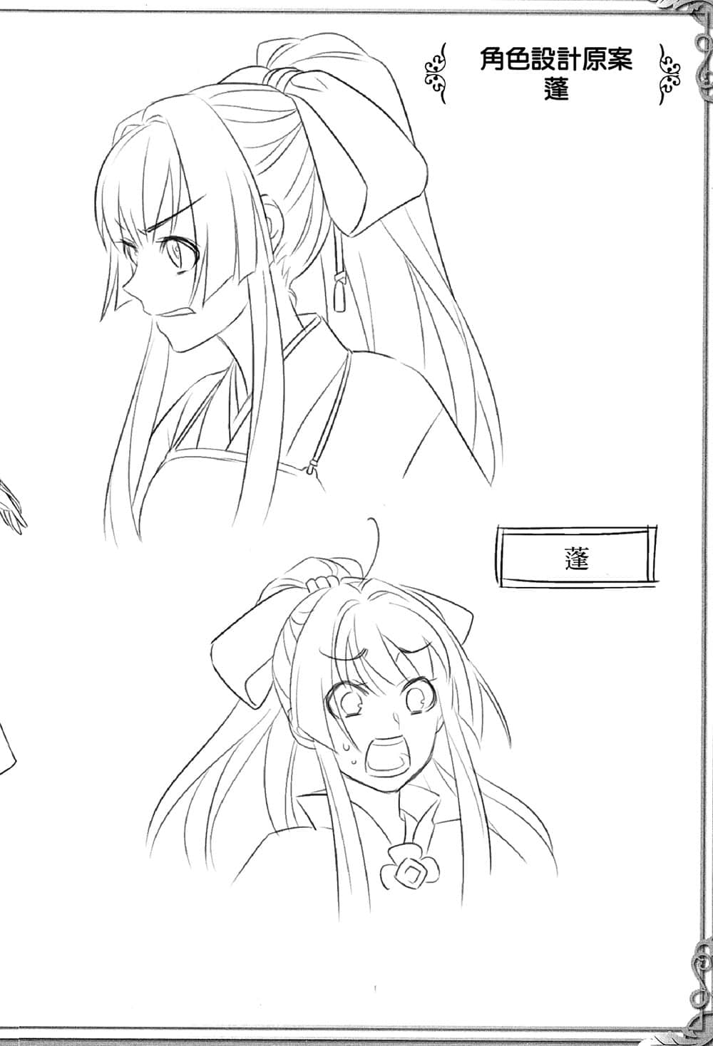 盾之勇者成名录小说插图（155）