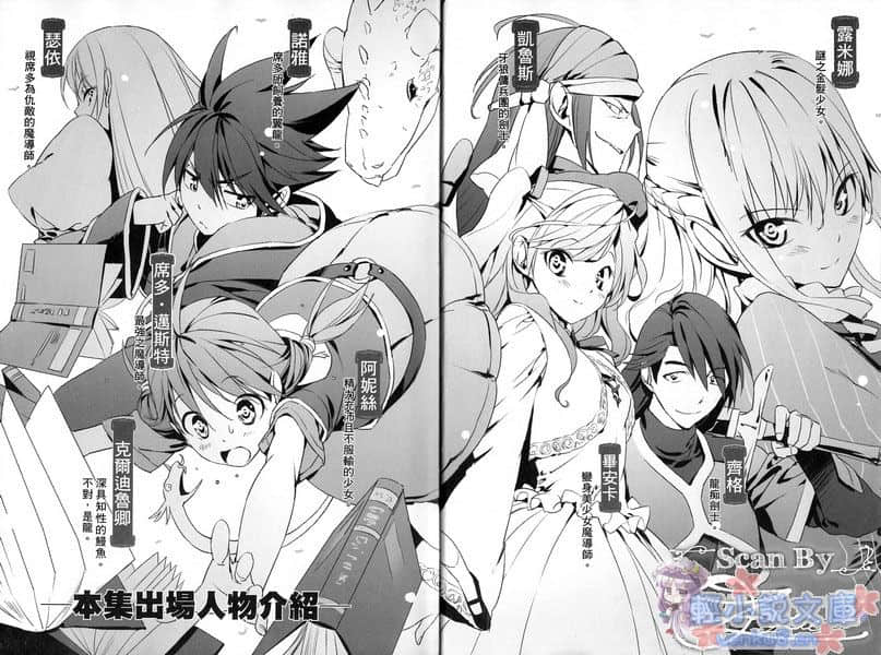 《阿妮丝与爱摆臭脸的魔法使》3 插图（6）