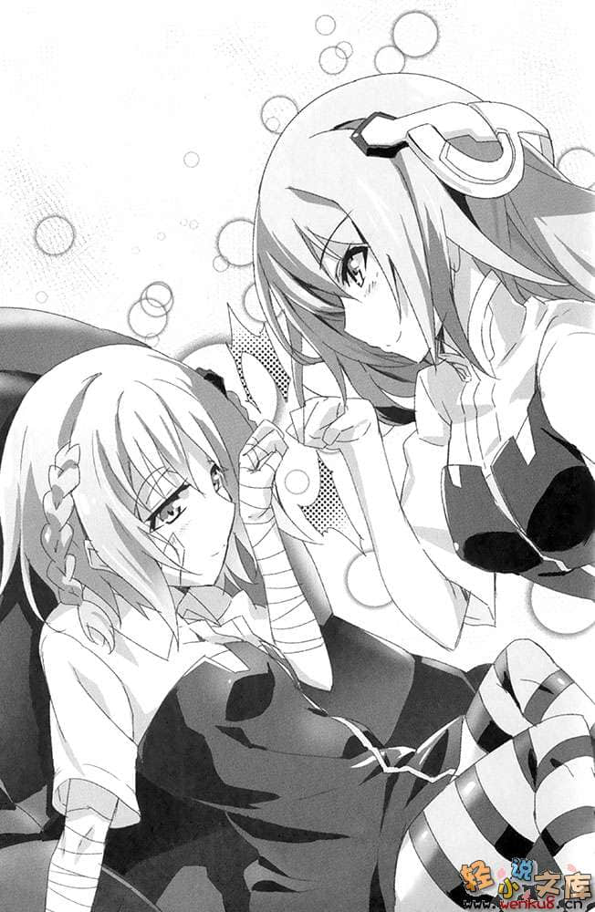 《學戰都市Asterisk》5 霸凰決戰 插圖（14）