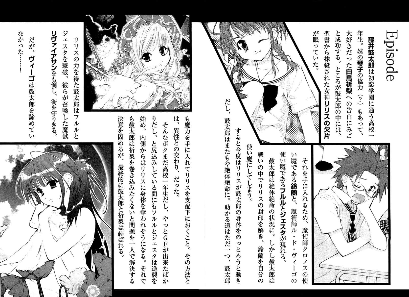 初恋魔法电击小说插图（13）