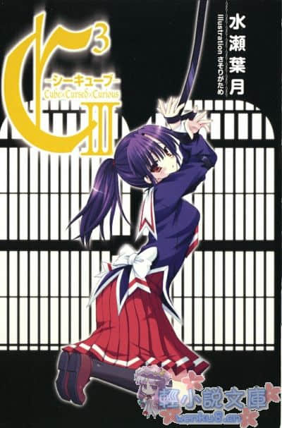 《C3魔幻三次方》3 插图（20）
