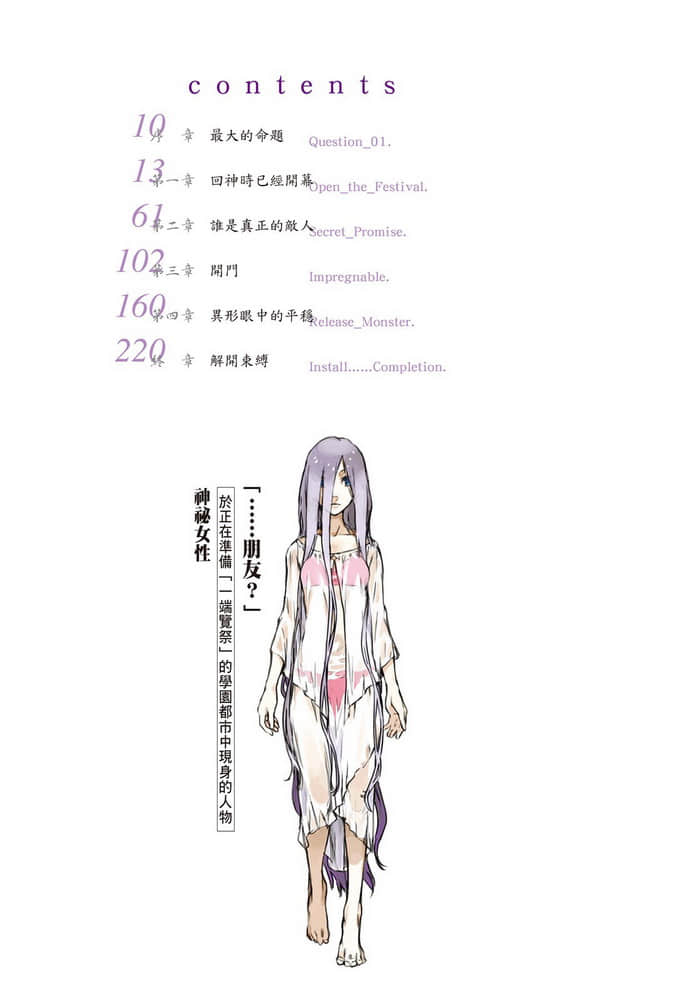 《新約 魔法禁書目錄》5 插圖（5）