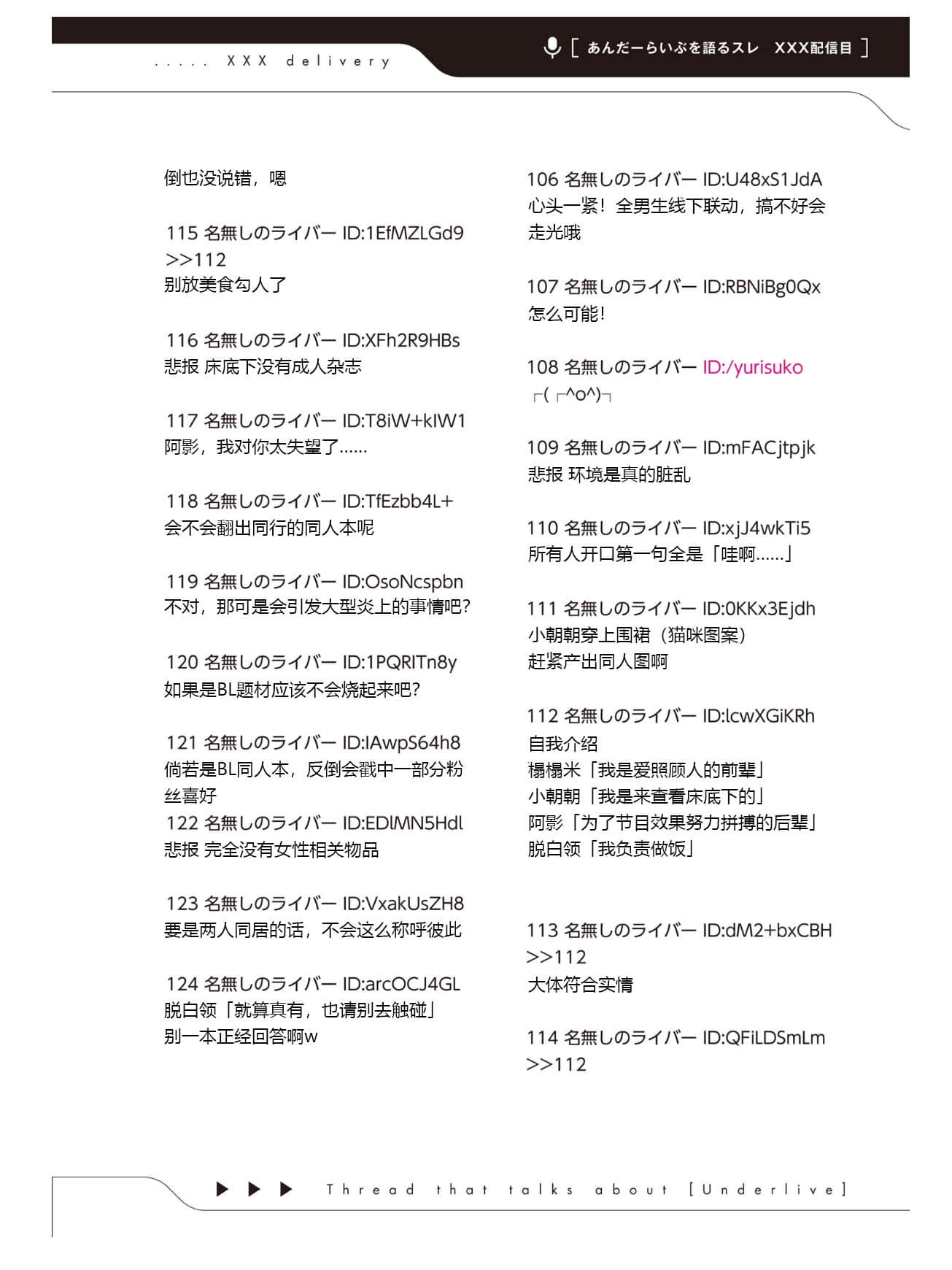 《快30岁才转职成为VTuber的故事。》4 第14话 大扫除线下联动插图（1）