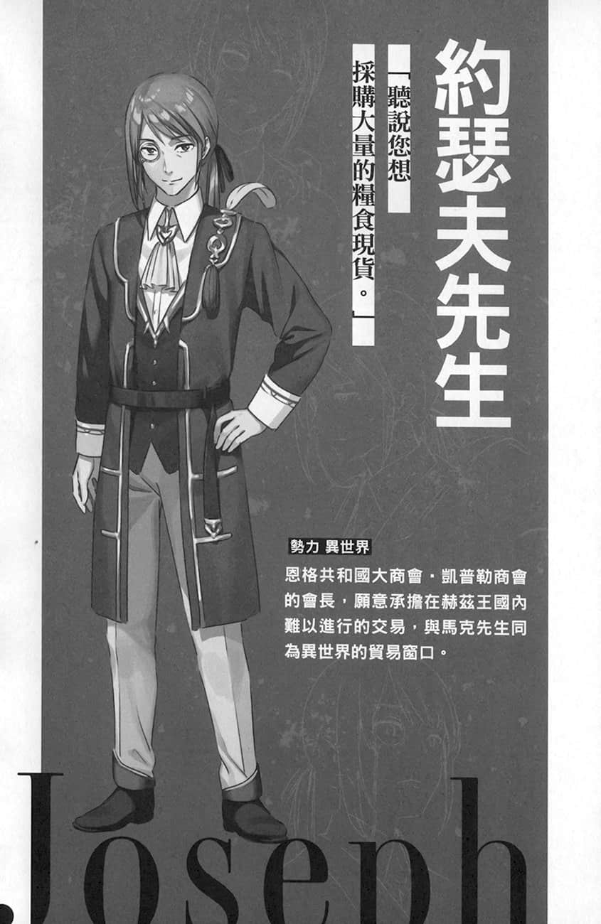 佐佐木與文鳥小嗶小說插圖（134）