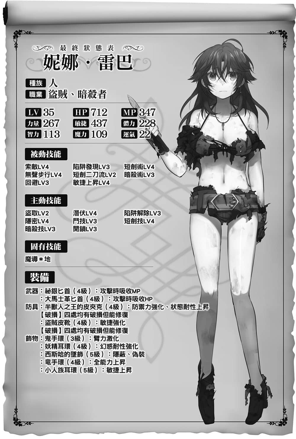 异界转生强夺战小说插图（117）