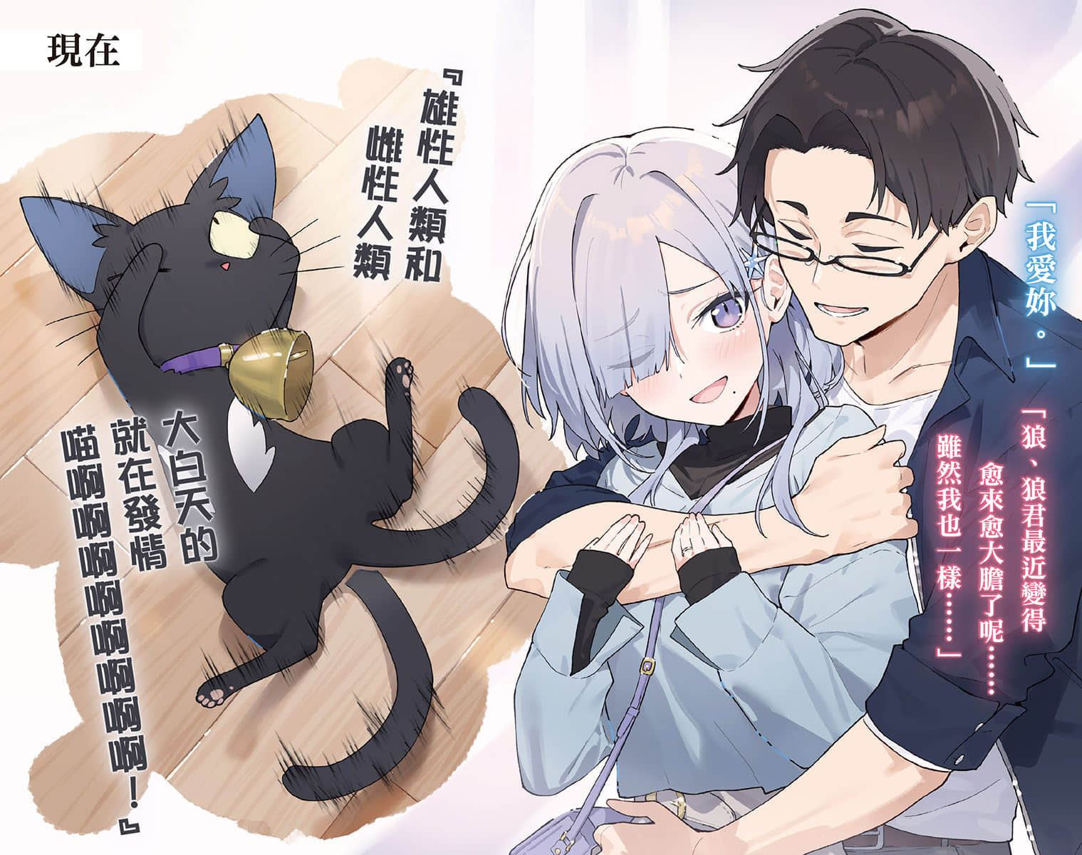 与组织宿敌的甜蜜婚后生活小说插图（19）