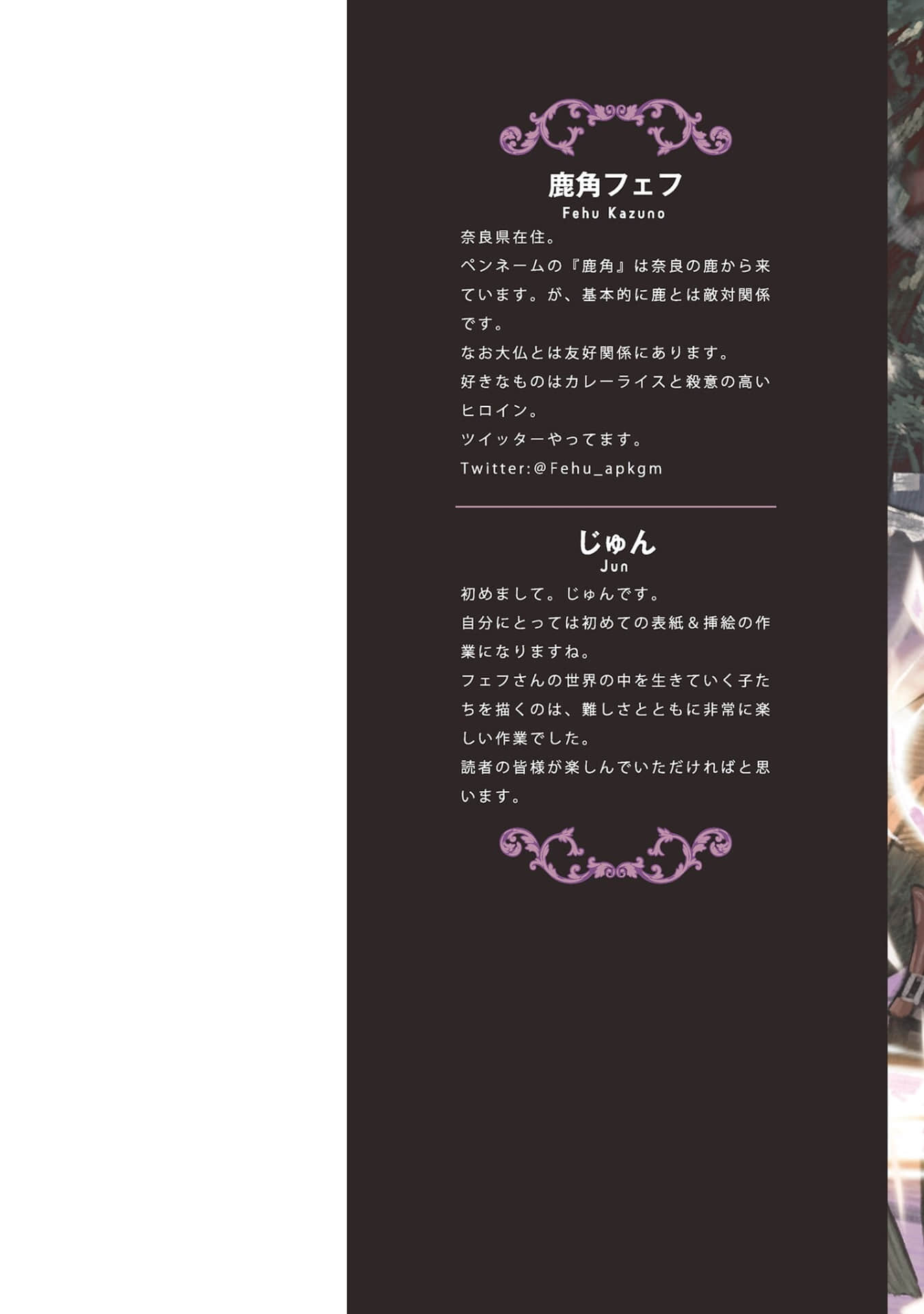异世界默示录麦诺格拉 ～从毁灭文明开始征服世界～小说插图（28）