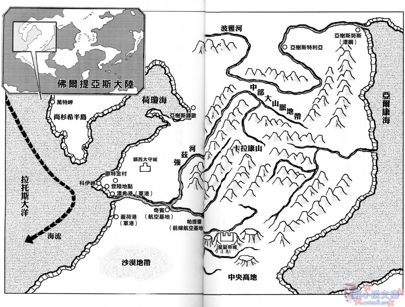 《抽签勇者》11 谁是真抽签圣女！ 插图（5）