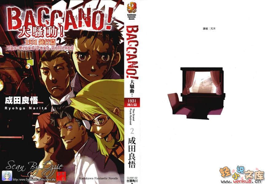 《BACCANO！大骚动》2 1931 The Grand Punk Railroad 钝行篇 插图（1）