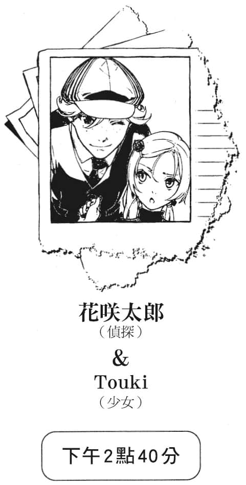 《说谎的男孩与坏掉的女孩》8 日常的价值是非凡 插图（16）