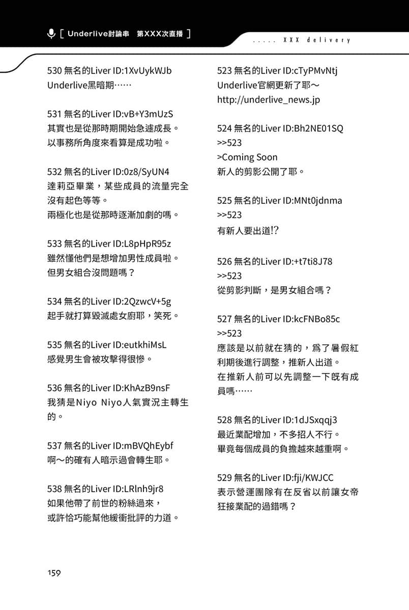 《快30岁才转职成为VTuber的故事。》3 12话 猫与来访者插图（2）