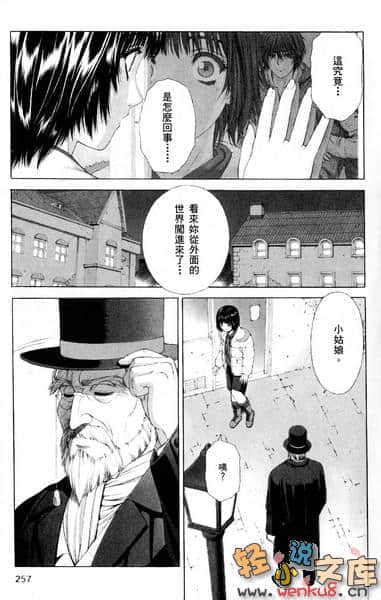 《琦莉》6 一切开端的白昼校园(下) 漫画插图（33）
