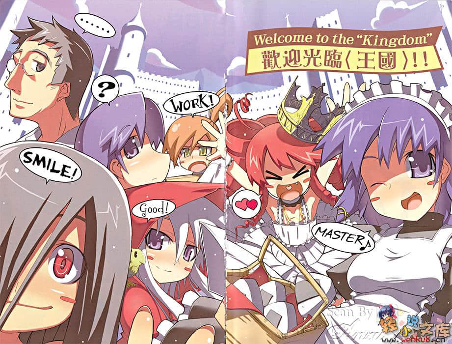 《断头人中村奈奈子》3 高等教育篇 插图（3）