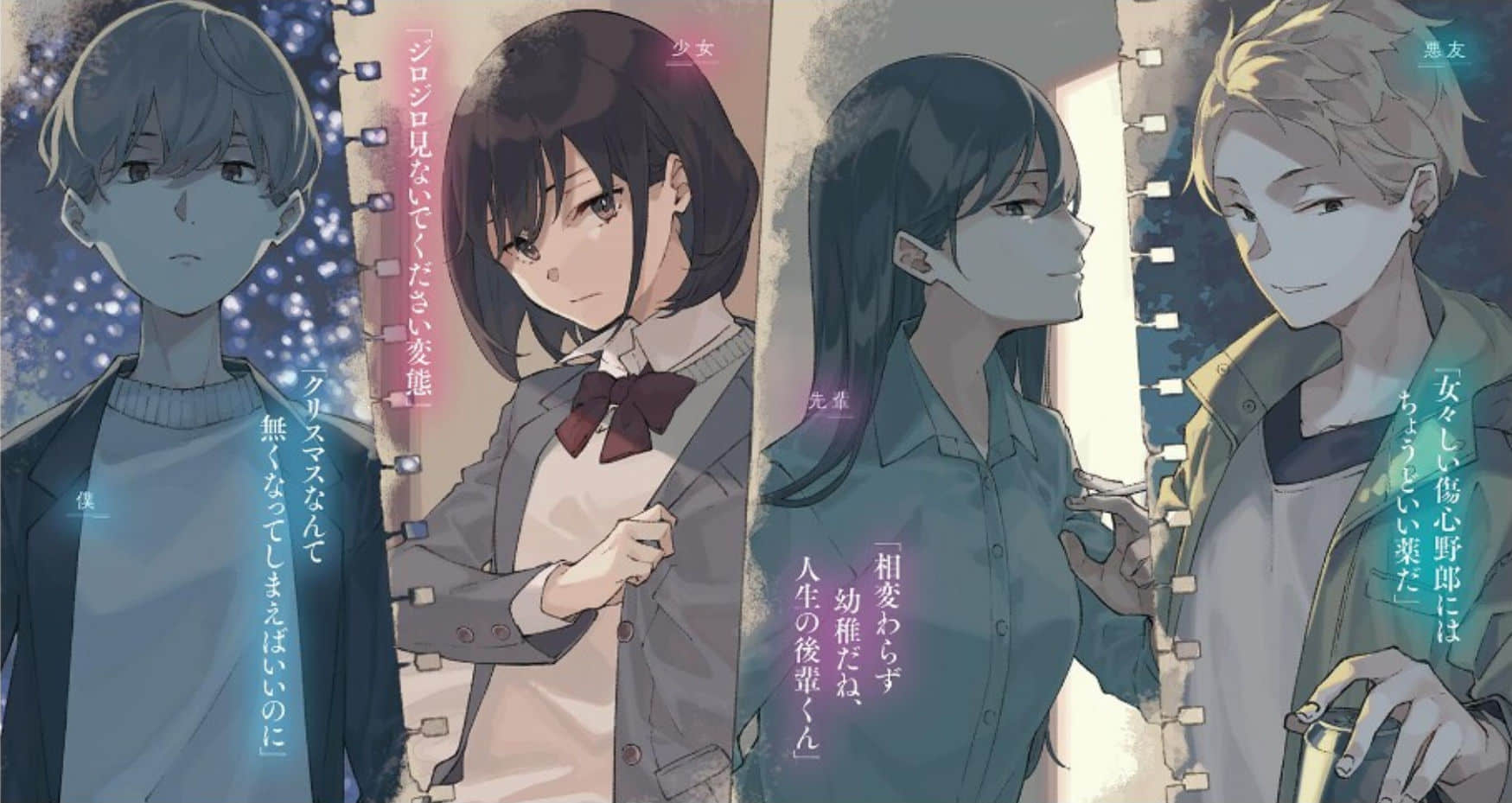 《殺死聖誕老人，然後接吻。》1 插圖（5）