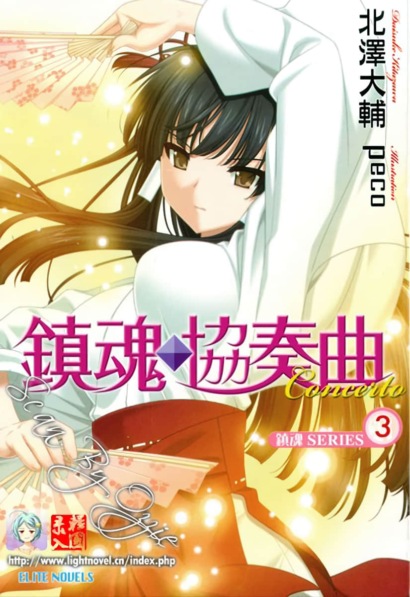 镇魂系列小说插图（65）