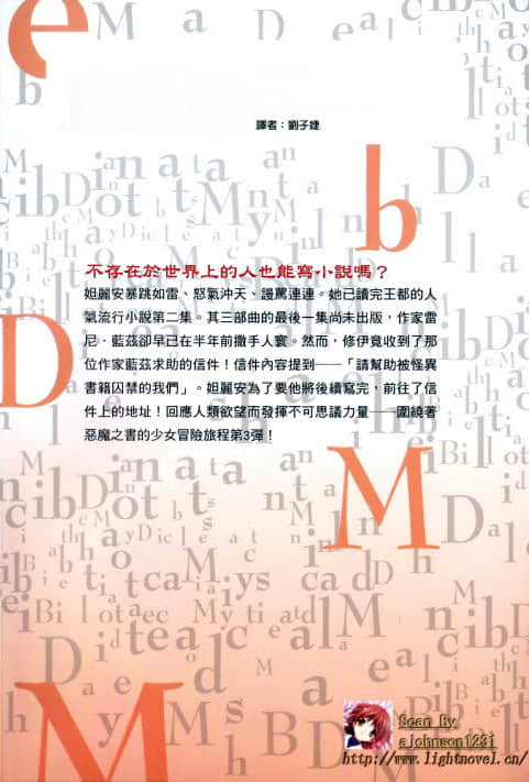 丹特丽安的书架小说插图（58）