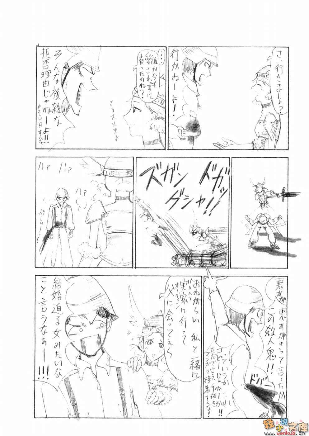 《白人萠乃与世界危机》2 Maid In Heaven 插图（24）