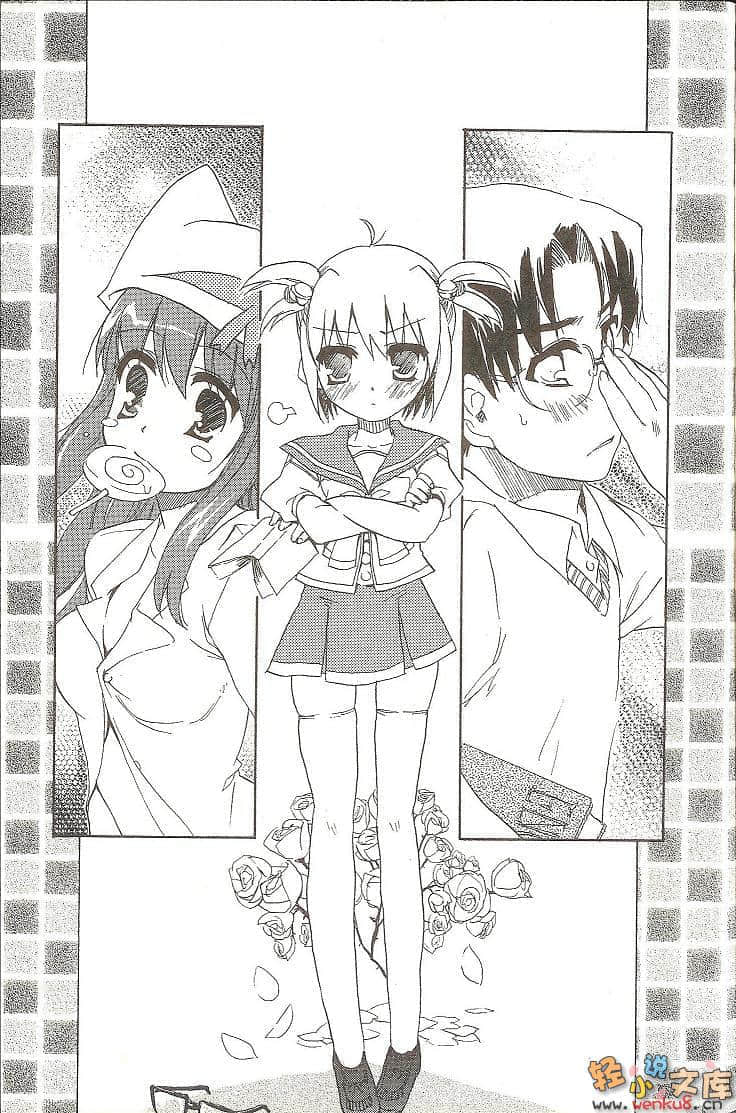 《ROOM NO.1301》短篇集3 插图（5）
