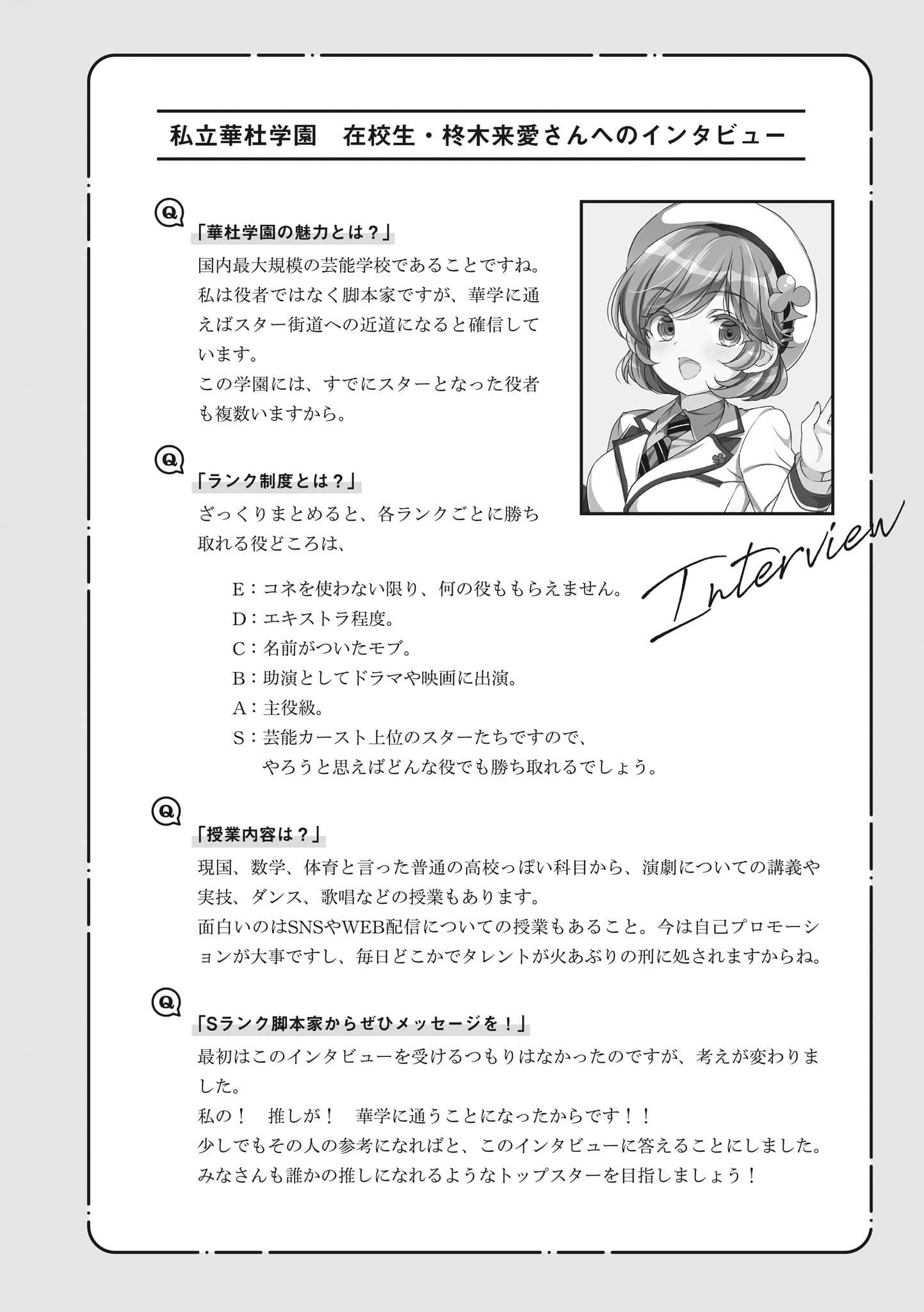 你的恋人试镜资格战(Audition)-我可以和你演剧本里没写的接吻戏吗？小说插图（11）