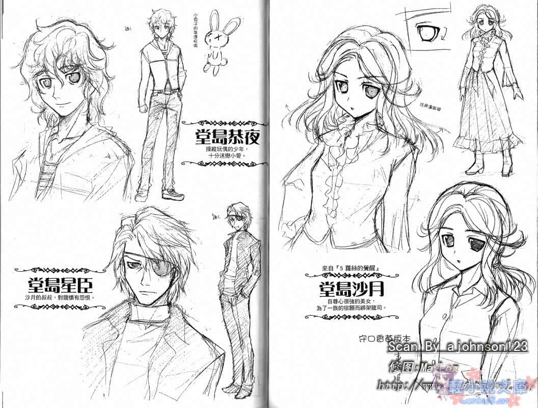 《龙之界点》7 成人仪式 插图（15）