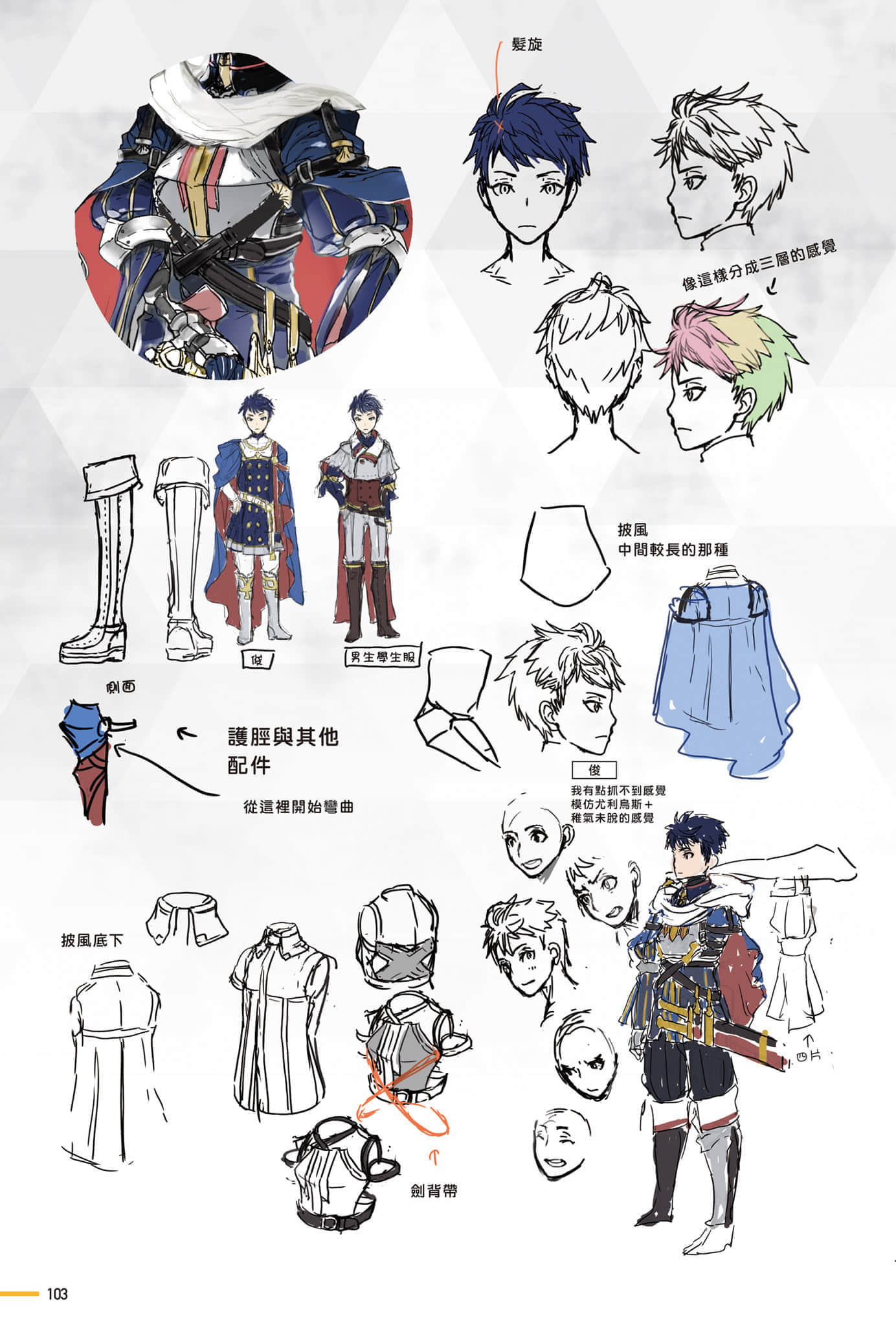 《转生成蜘蛛又怎样！》Ex 学校 设定插图（3）