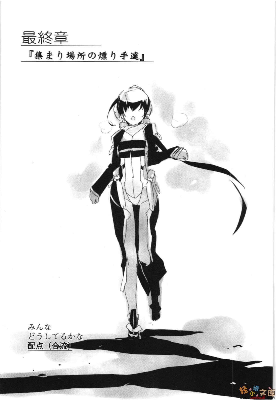 《境界线上的地平线》3 下 插图（52）