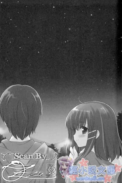 《MM一族》8 插图（17）