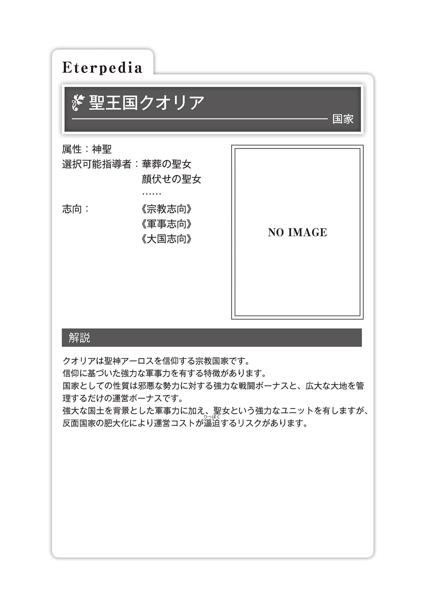 异世界默示录麦诺格拉 ～从毁灭文明开始征服世界～小说插图（39）