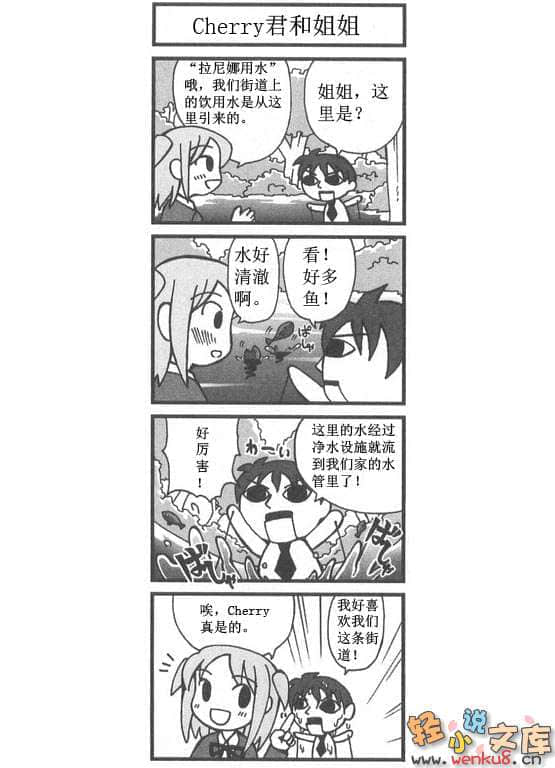 《扑杀天使朵库萝》8 插图（12）