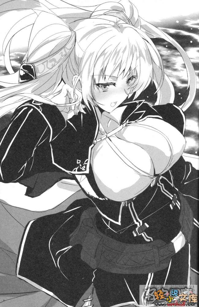 《纯白煌王姬与异能魔导小队》2 插图（7）