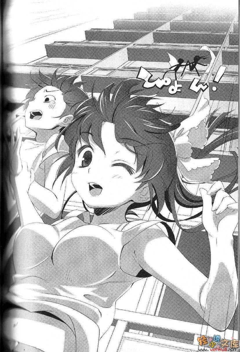《Over Image超异能游戏》3 人间失核 插图（14）