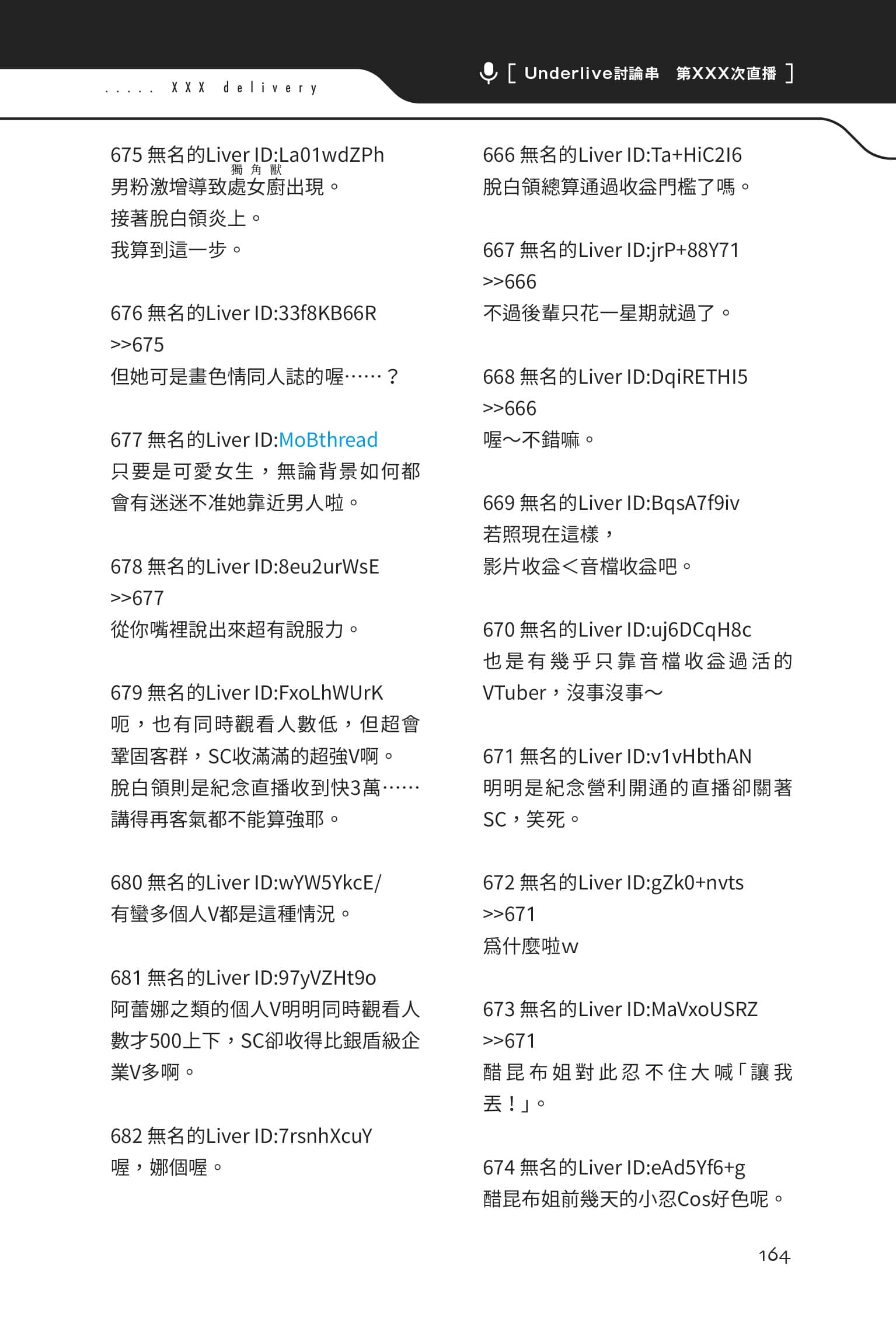 快30歲才轉職成爲VTuber的故事。小說插圖（59）