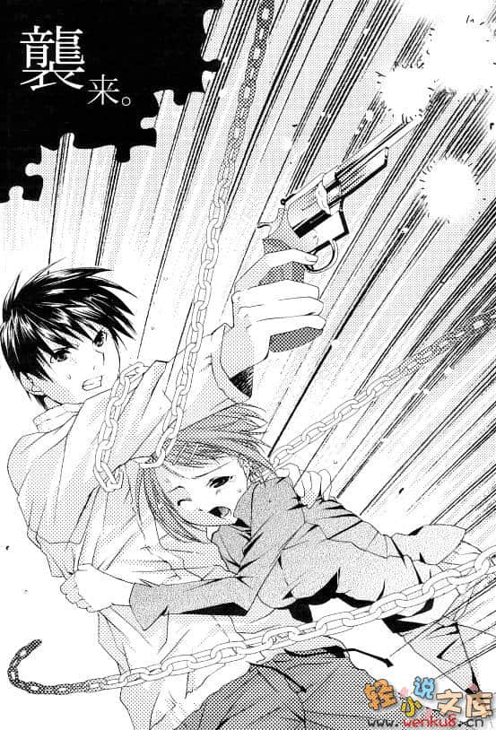 《杀×爱》ZERO 插图（20）