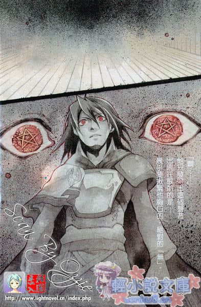 传说的勇者的传说小说插图（78）