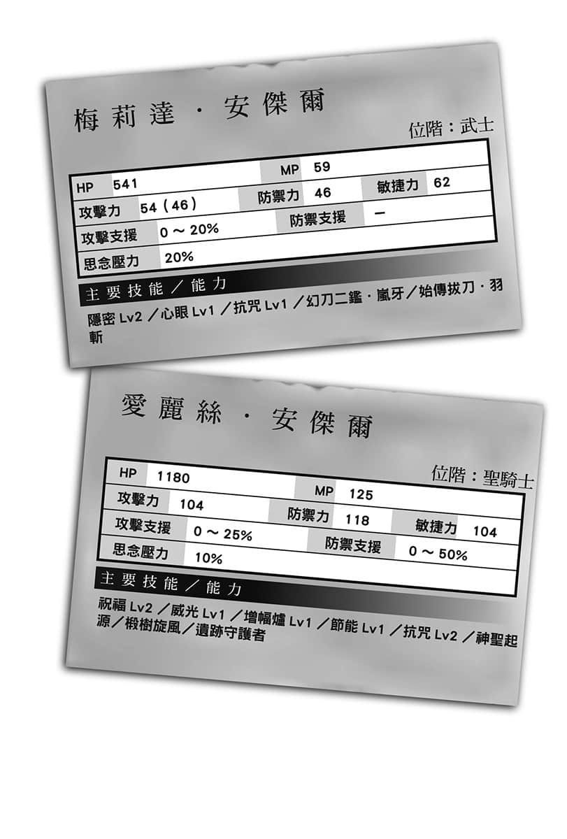 刺客守则小说插图（54）