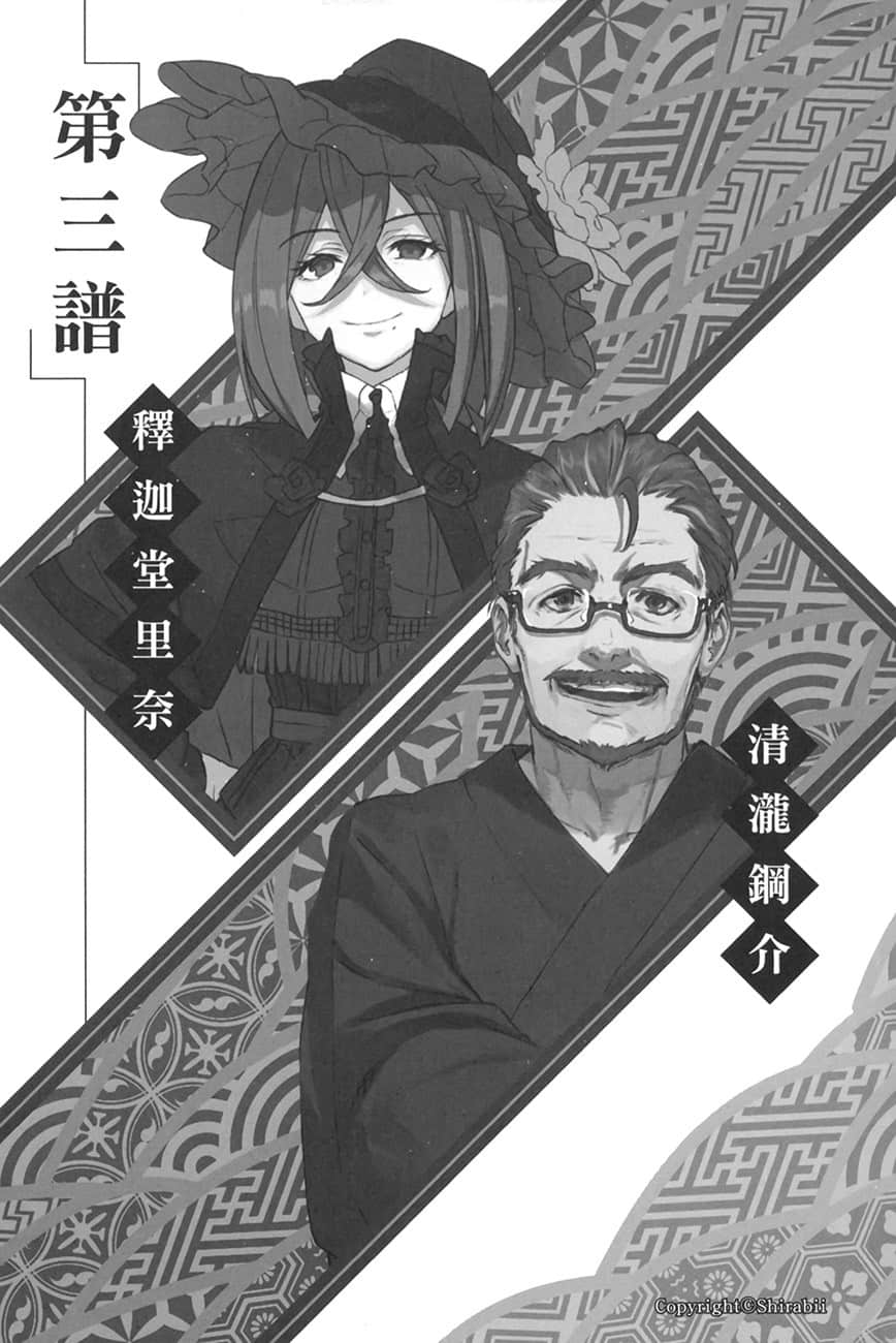 《龙王的工作！》16 插图（19）