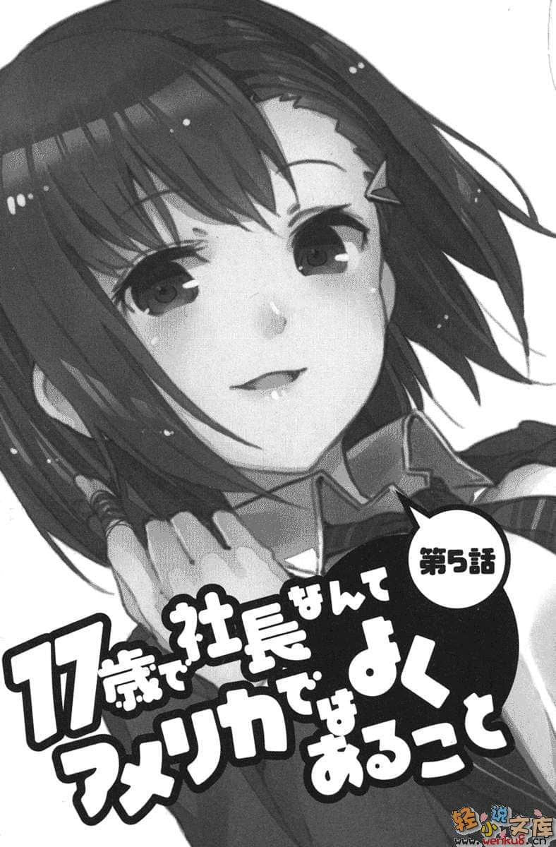 《我的妈妈变回17岁》2 插图（20）