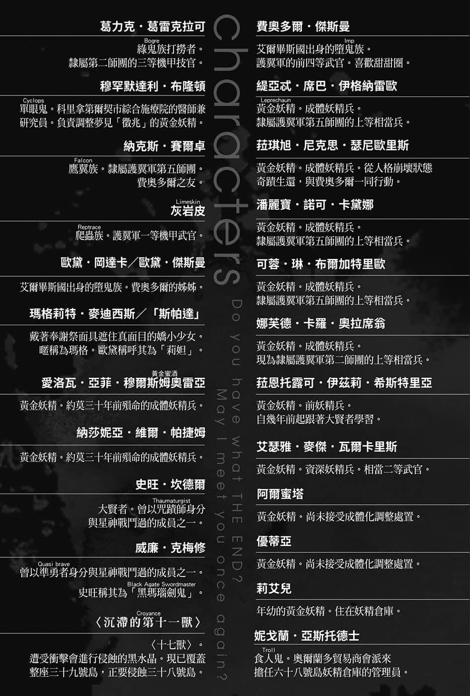 《末日时在做什么？能不能再见一面？》7 插图（4）