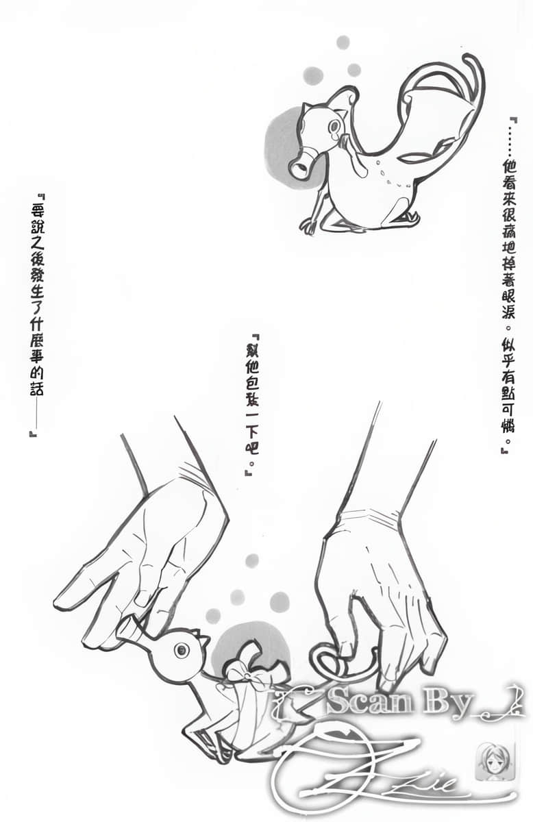 《人类衰退之后》3 插图（24）