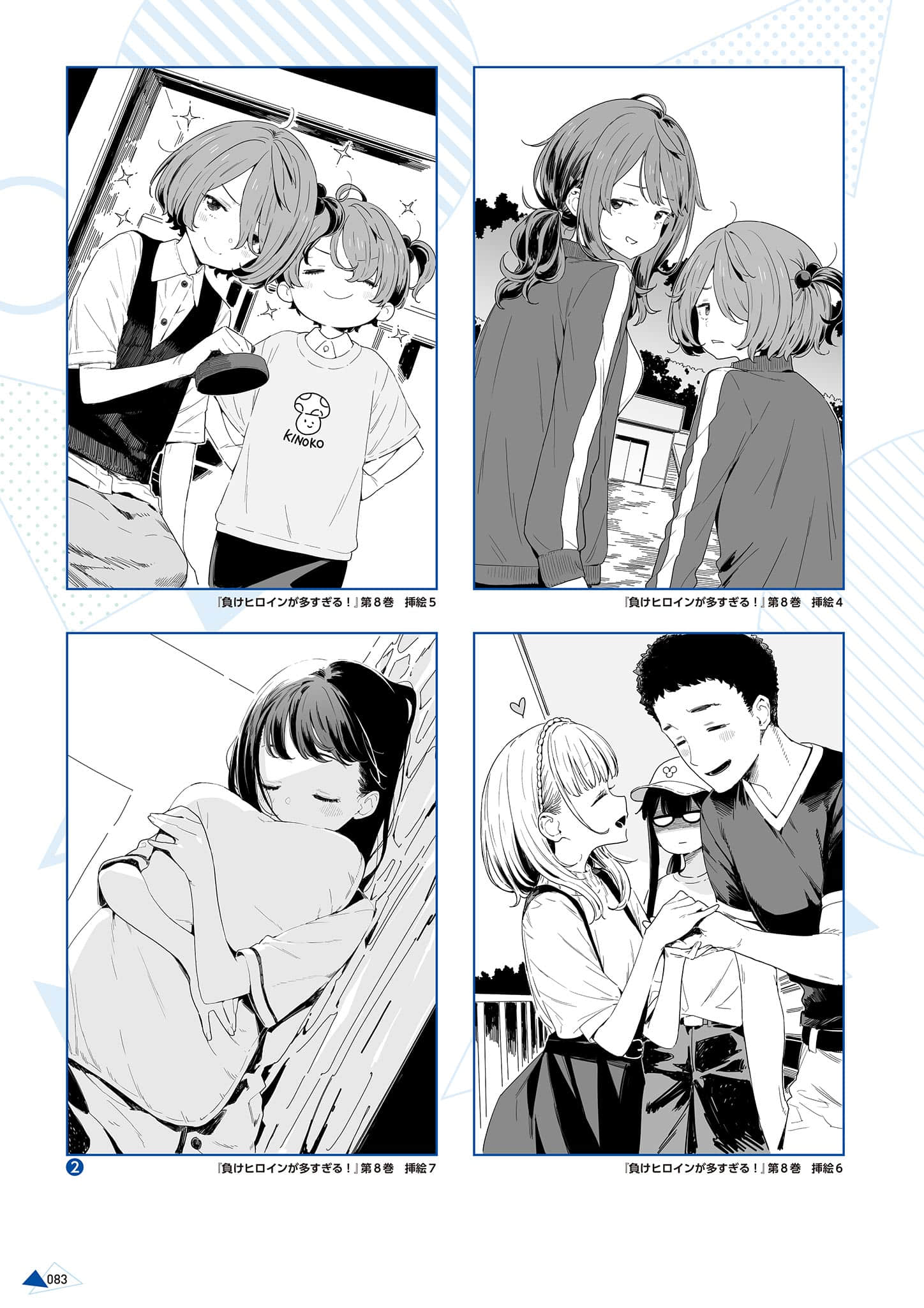 《败北女角太多了！》IMIGIMURU ART WORKS [日版] ２败目插图（23）