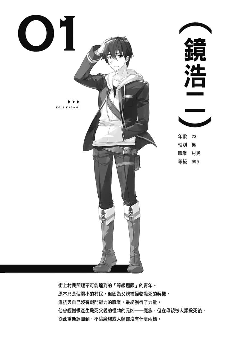 LV999的村民小说插图（21）