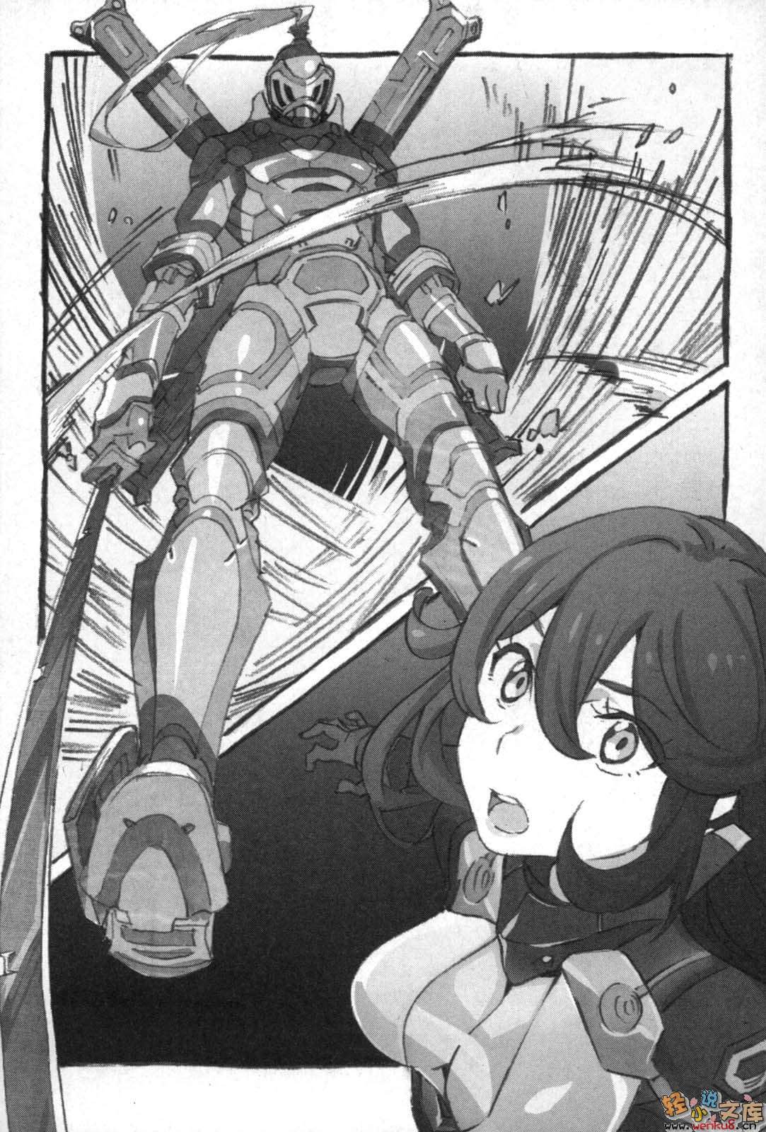 《機動防衛者Dowl Masters》1 插圖（16）