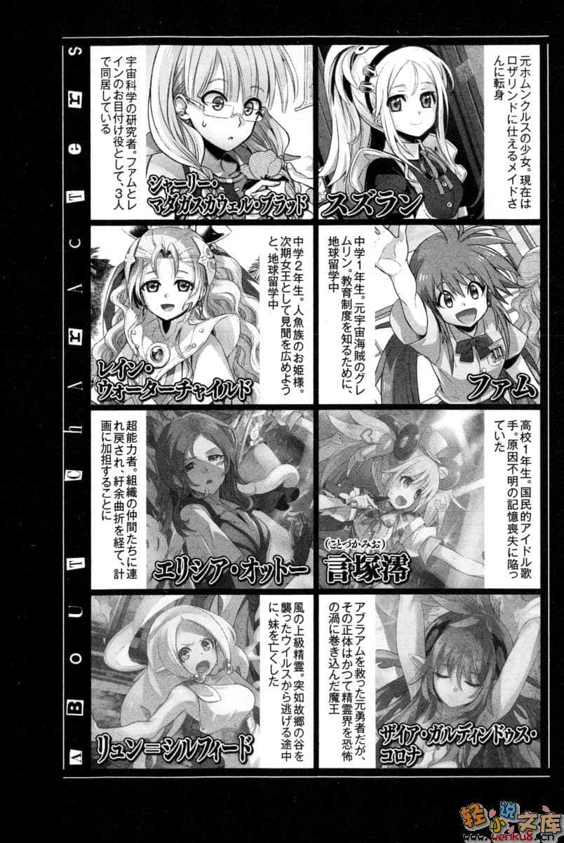 我拯救太多女主角引发了世界末日！？小说插图（130）