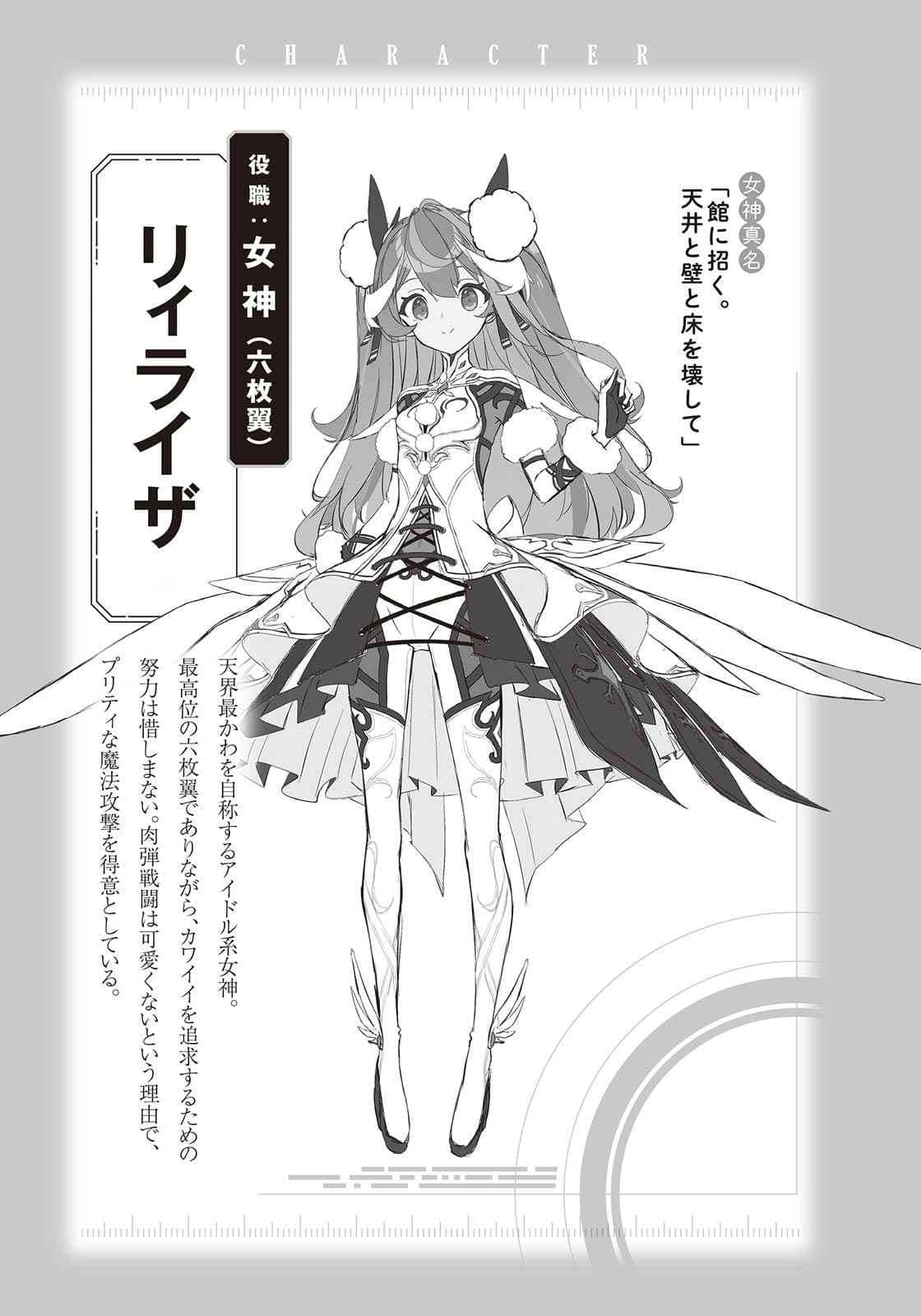 《双神的艾露薇娜》3 插图（13）